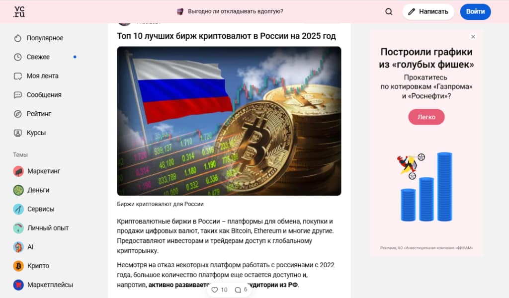 Криптовалютный маркетинг