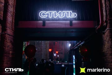 Митап СТИЛЬ, AFFSTYLE