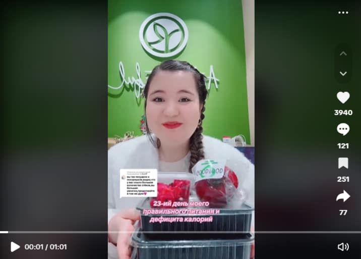 Крео нутра в TikTok